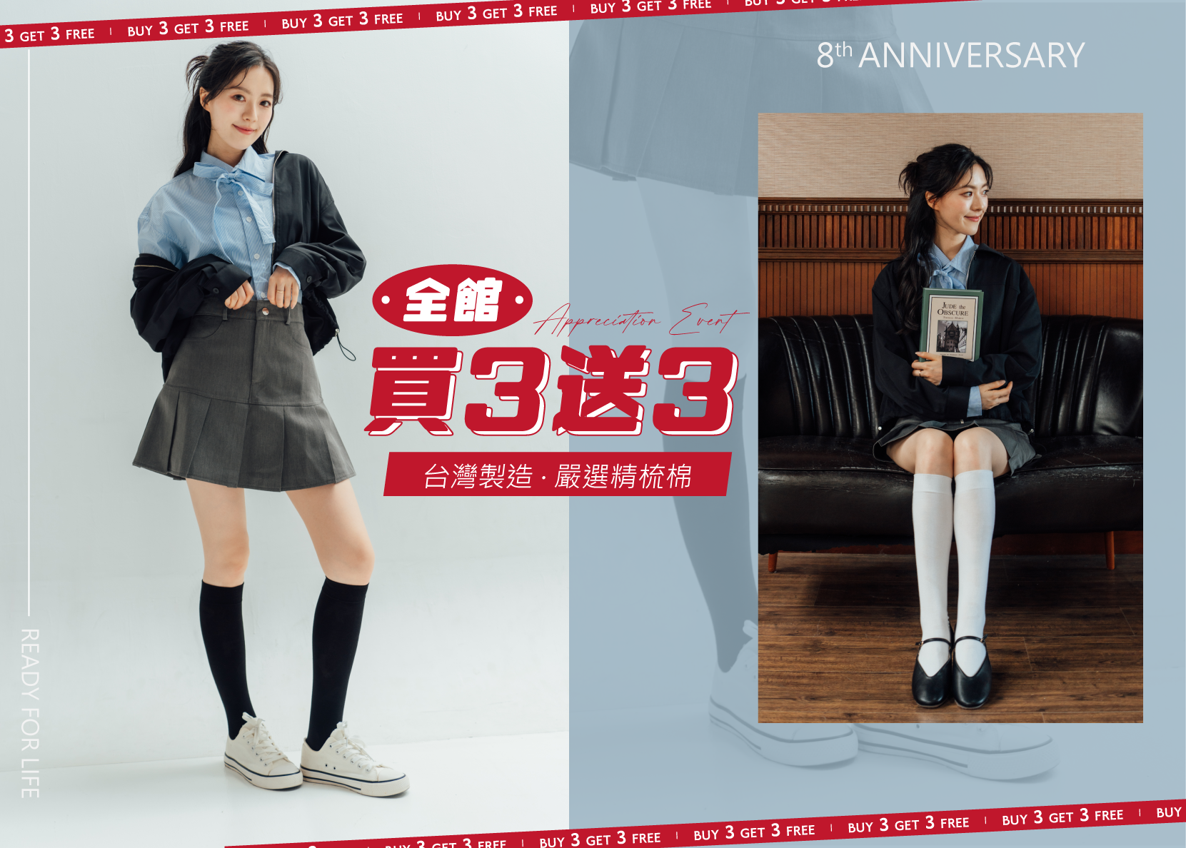 ChangeTone 活動圖片一