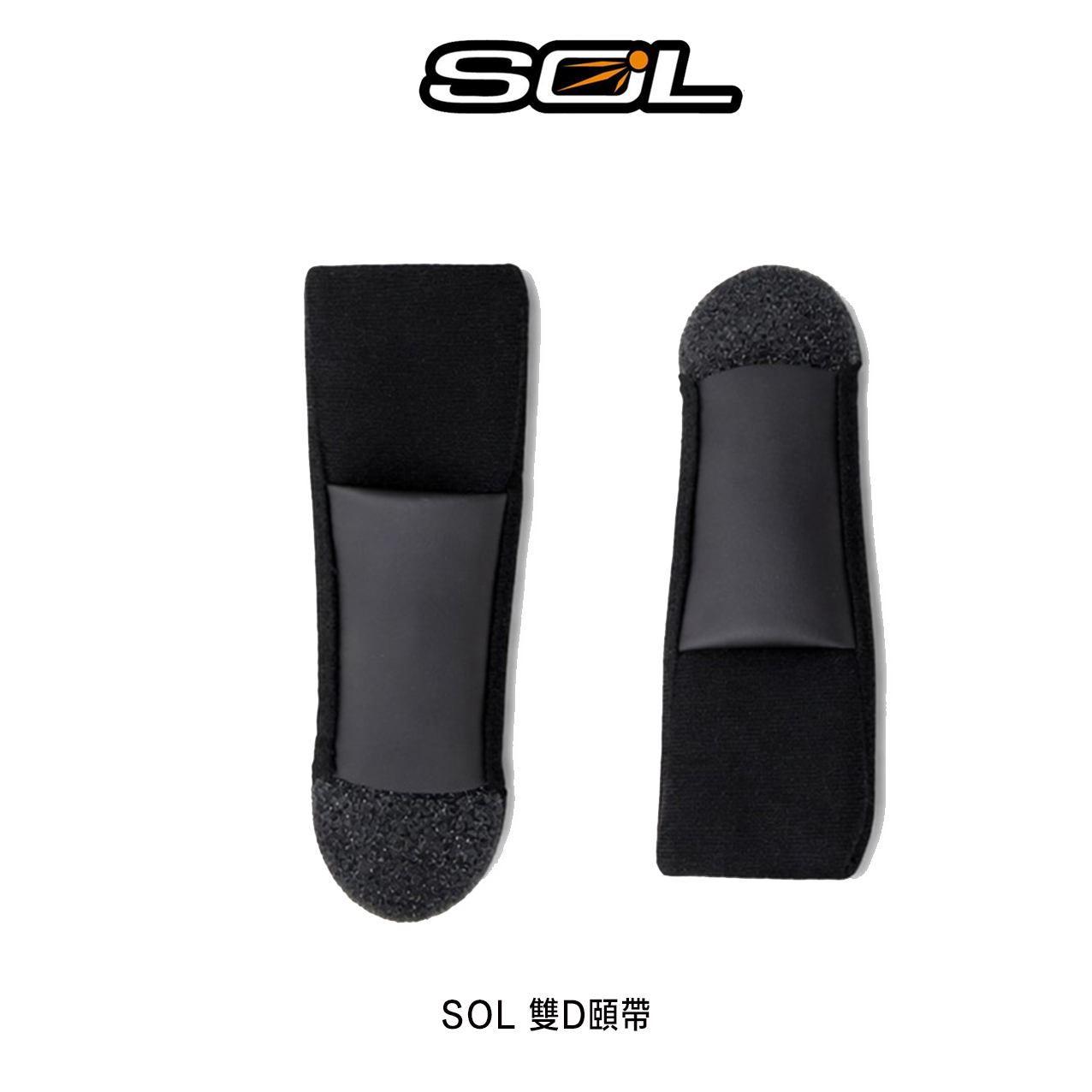 SOL 通用頤帶套