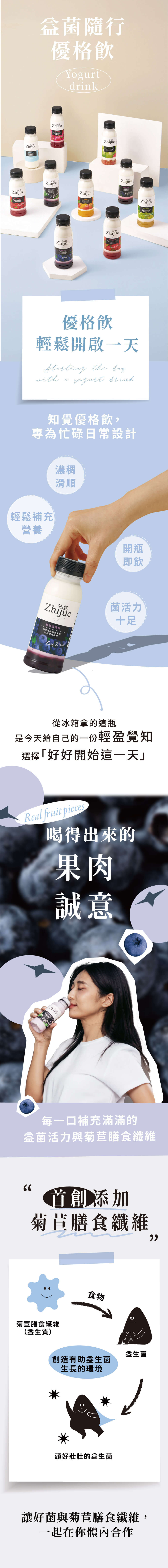 知覺優格飲