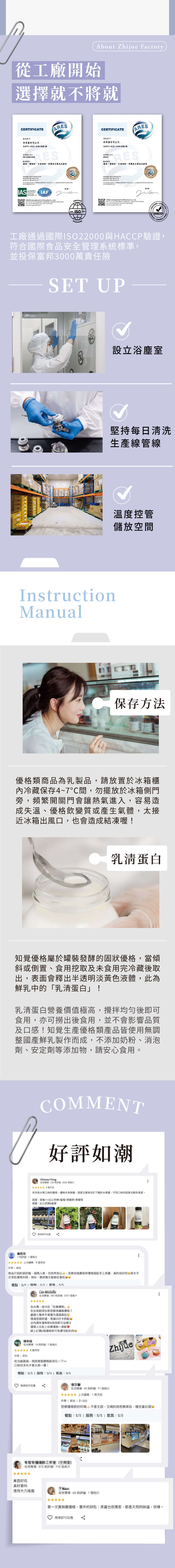 知覺優格飲