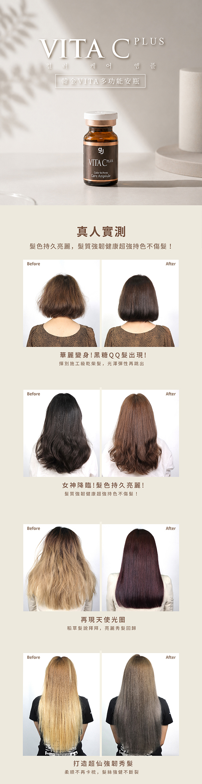 金韓今 韓金VITA多功能安瓶