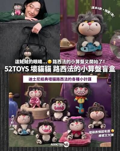 <正版授權>52TOYS DISNEY 路西法的小算盤系列 盲盒 公仔 擺件 迪士尼 仙履奇緣