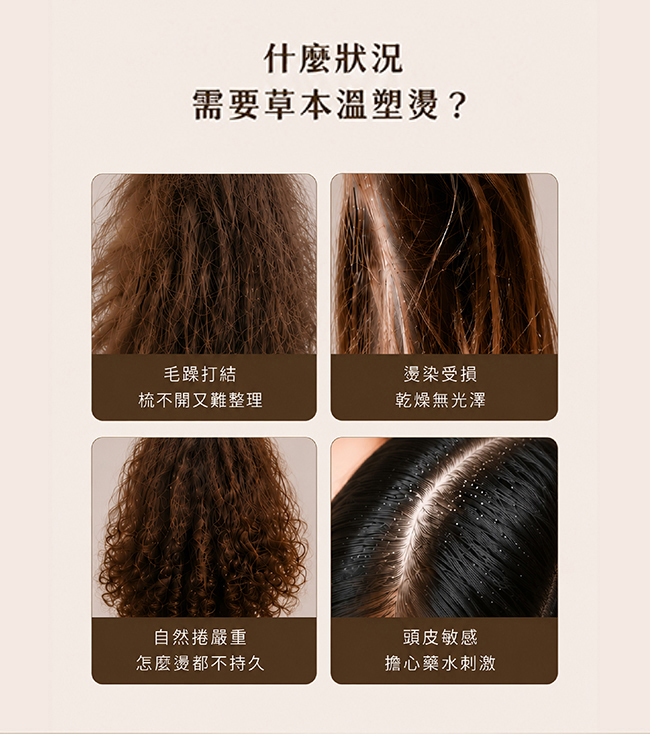 金韓今 韓金草本溫塑燙藥水