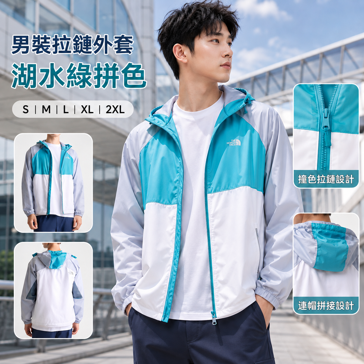【預購】The North Face H090352 男裝拉鏈連帽外套 (藍色拼白色)