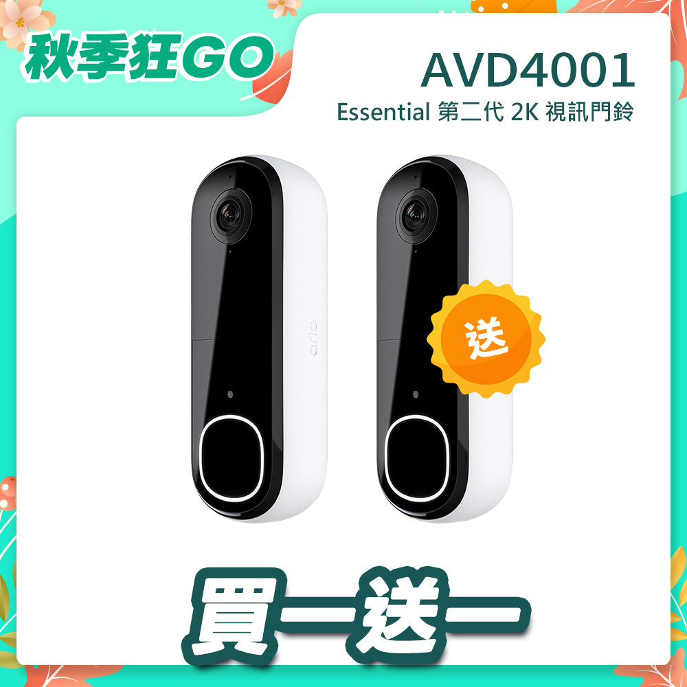 Arlo Essential (AVD4001) 雲端無線 2K WiFi 視訊門鈴 第二代