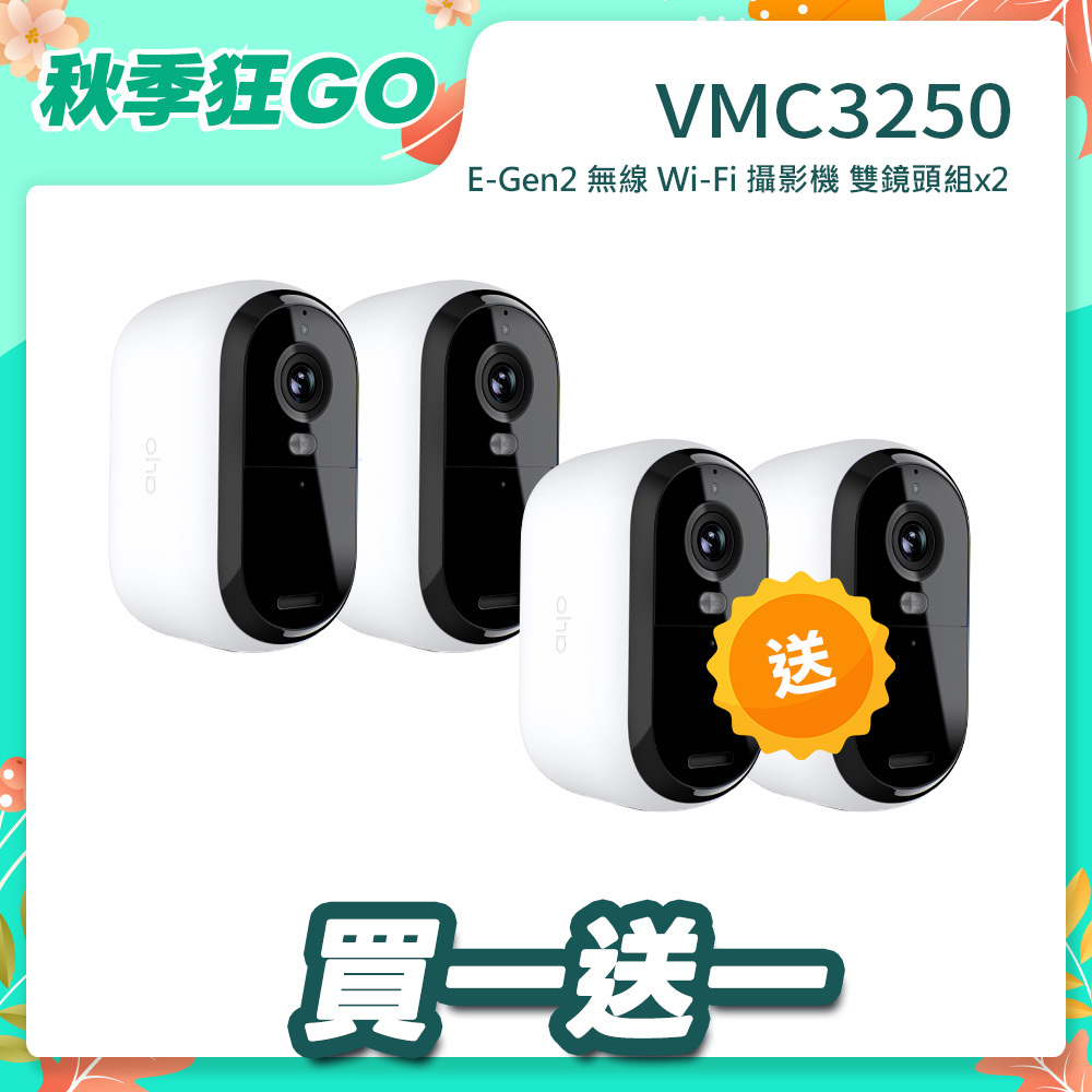 Arlo Essential (VMC3250) 雲端無線 2K Wi-Fi 攝影機 第二代 雙鏡頭組