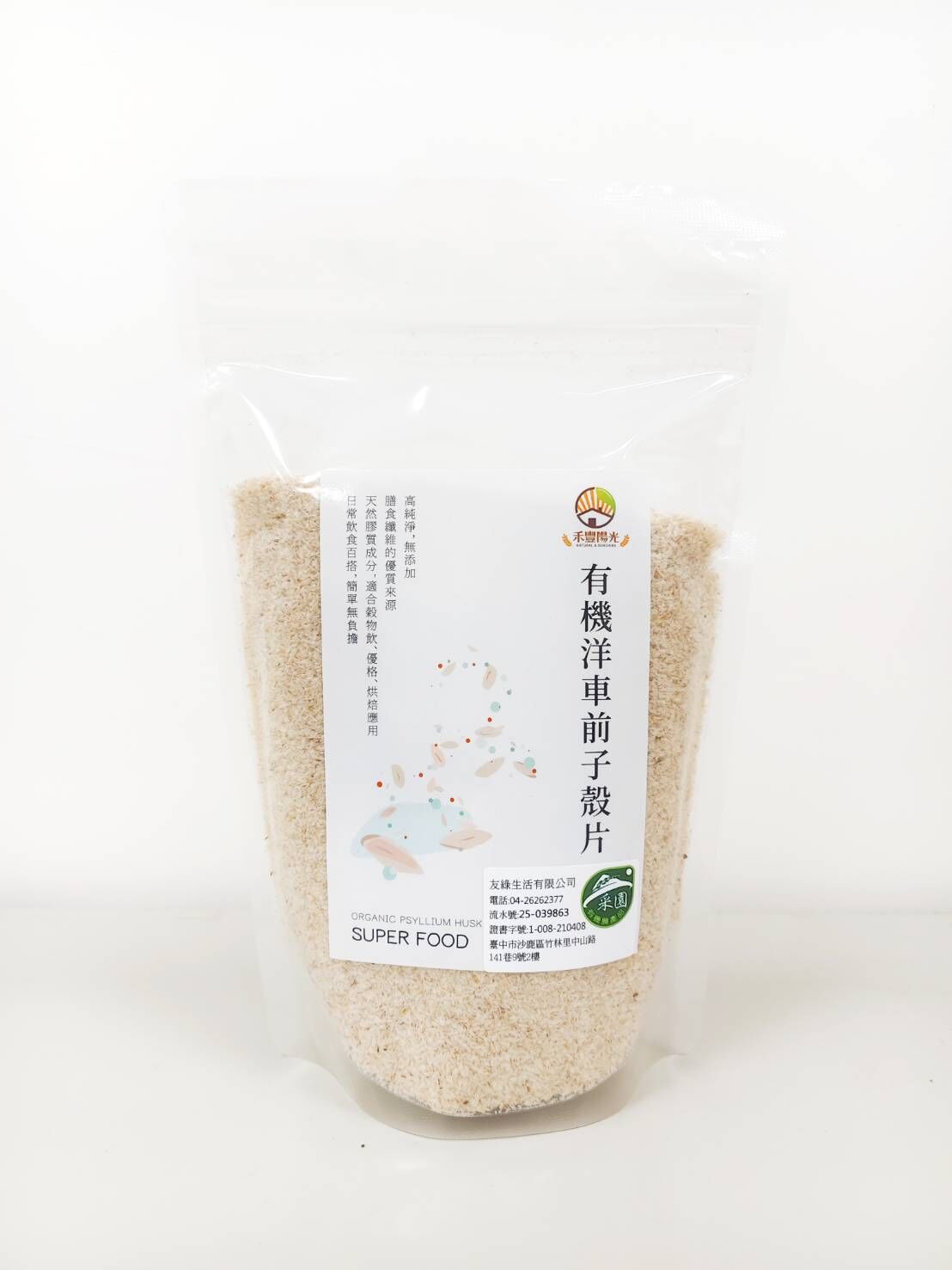 【常溫配送】禾豐陽光有機洋車前子殼片