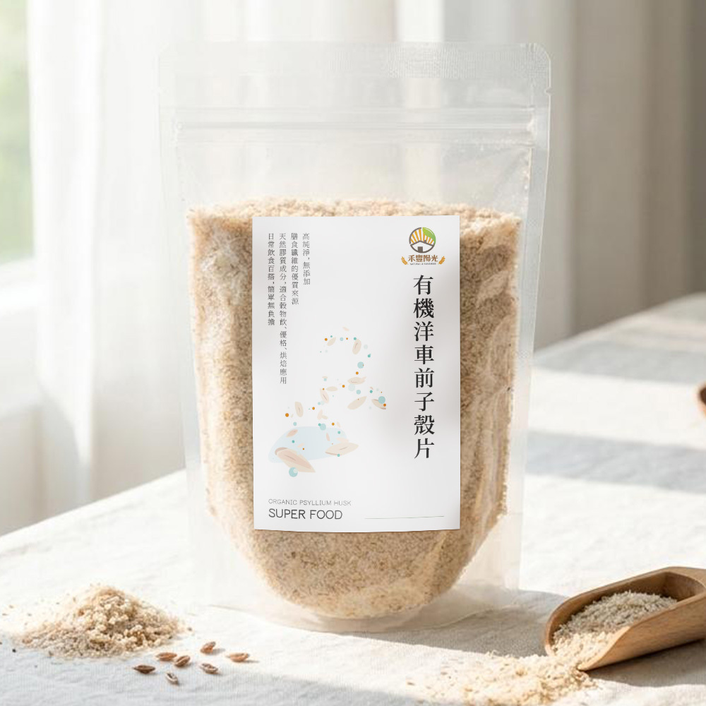 【常溫配送】禾豐陽光有機洋車前子殼片