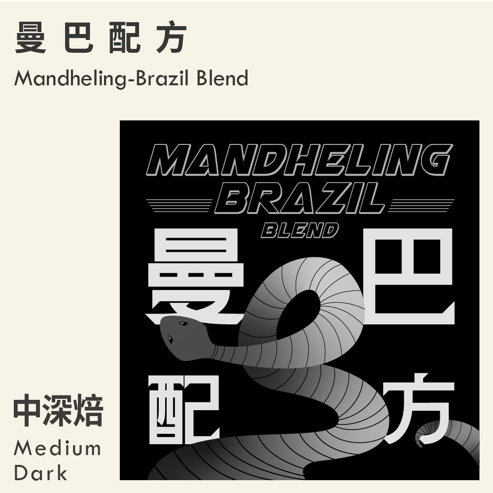 Mandheling-Brazil Blend