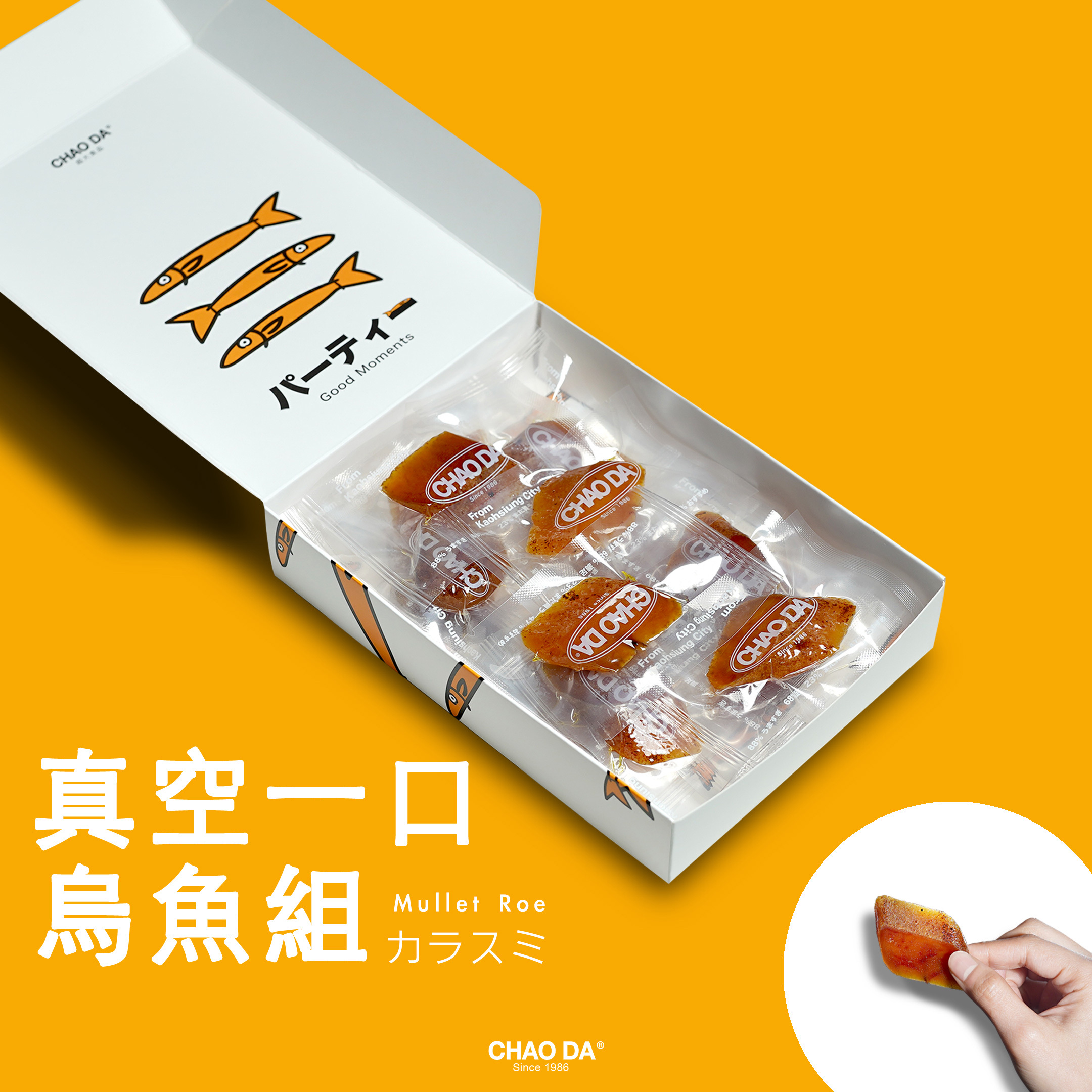 真空一口烏魚組 / 厚切 / 烏魚子