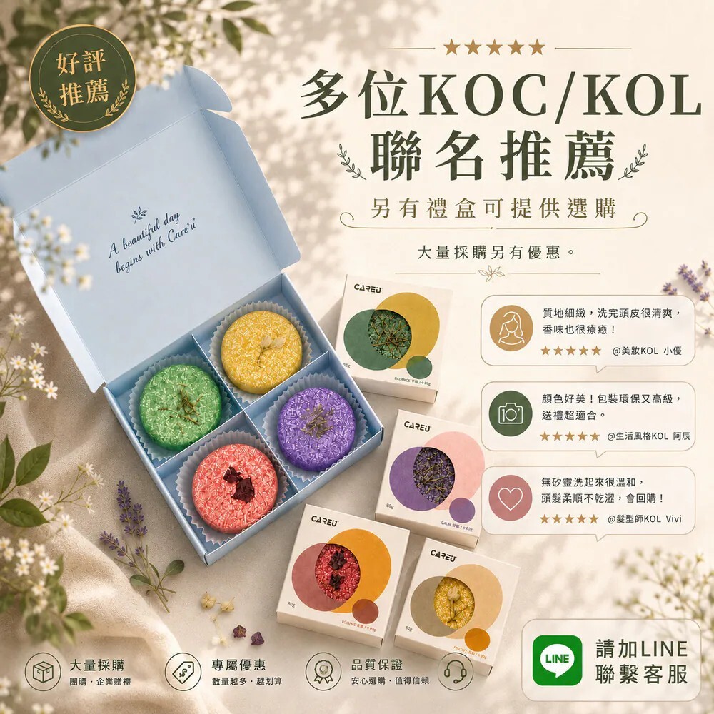 四種髮香人格與系列髮感訴求：綠茶清爽蓬鬆、茉莉水潤柔順、薰衣草滋養柔亮、玫瑰柔潤修護。