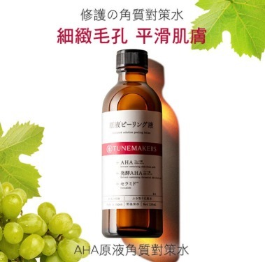 【預訂】TUNEMAKER JA072321 AHA原液去角質毛孔收縮水 120ml