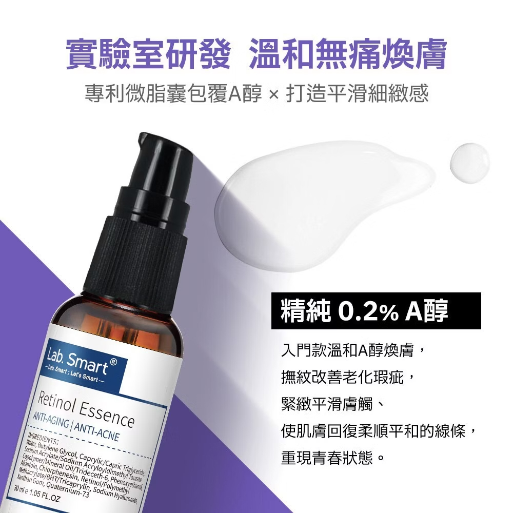 Dr Hsieh lab smart 0.2%維生素A醇精華30ml