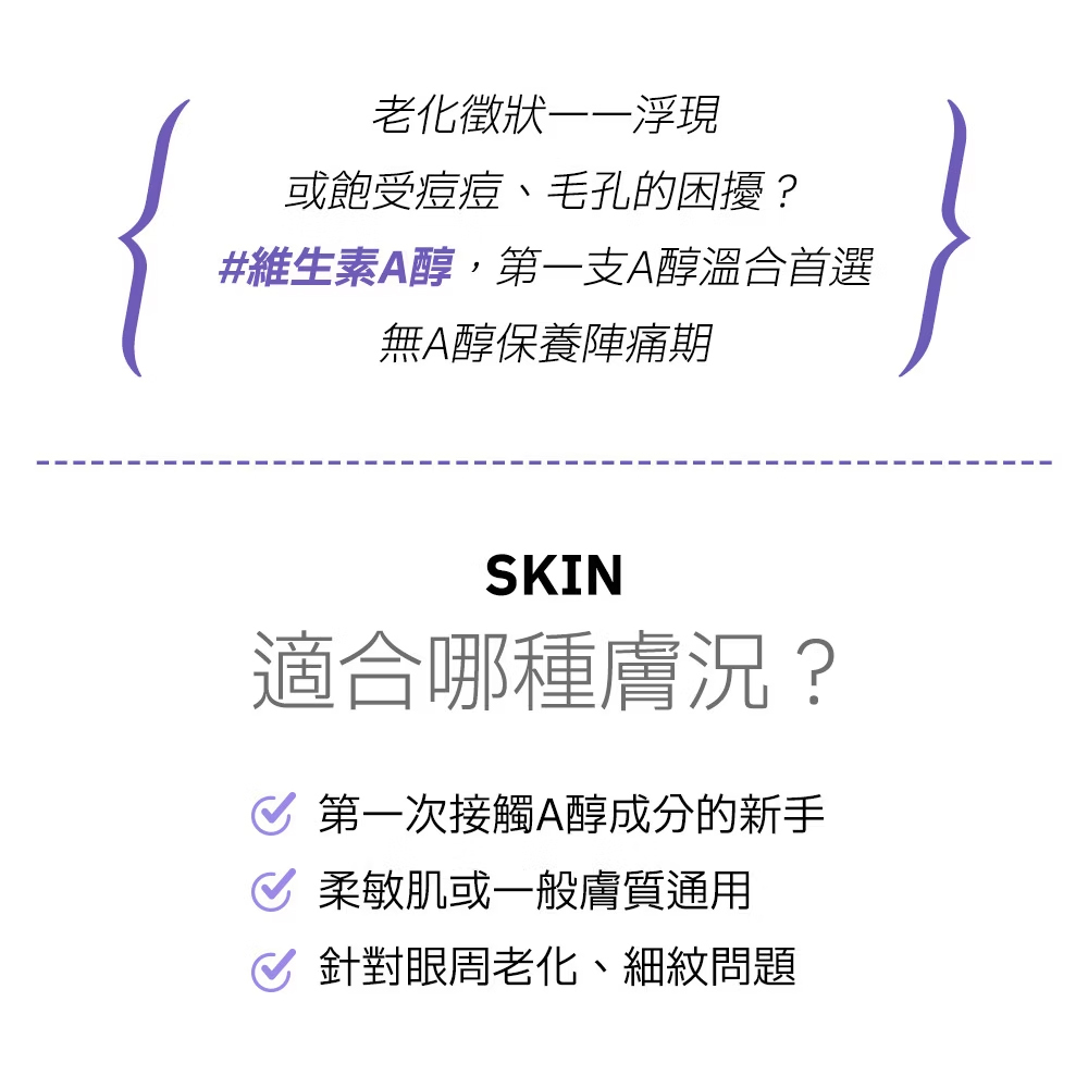 Dr Hsieh lab smart 0.2%維生素A醇精華30ml