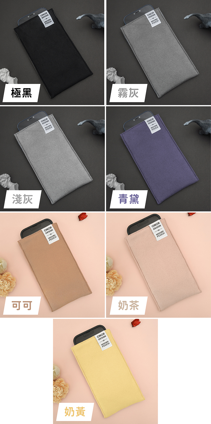 其他色系手機套
