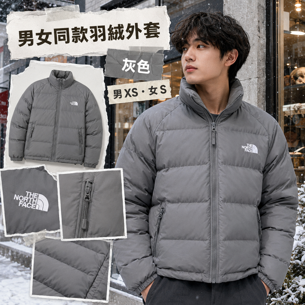 【預購】The North Face H090351 男女同款羽絨外套 (灰色)