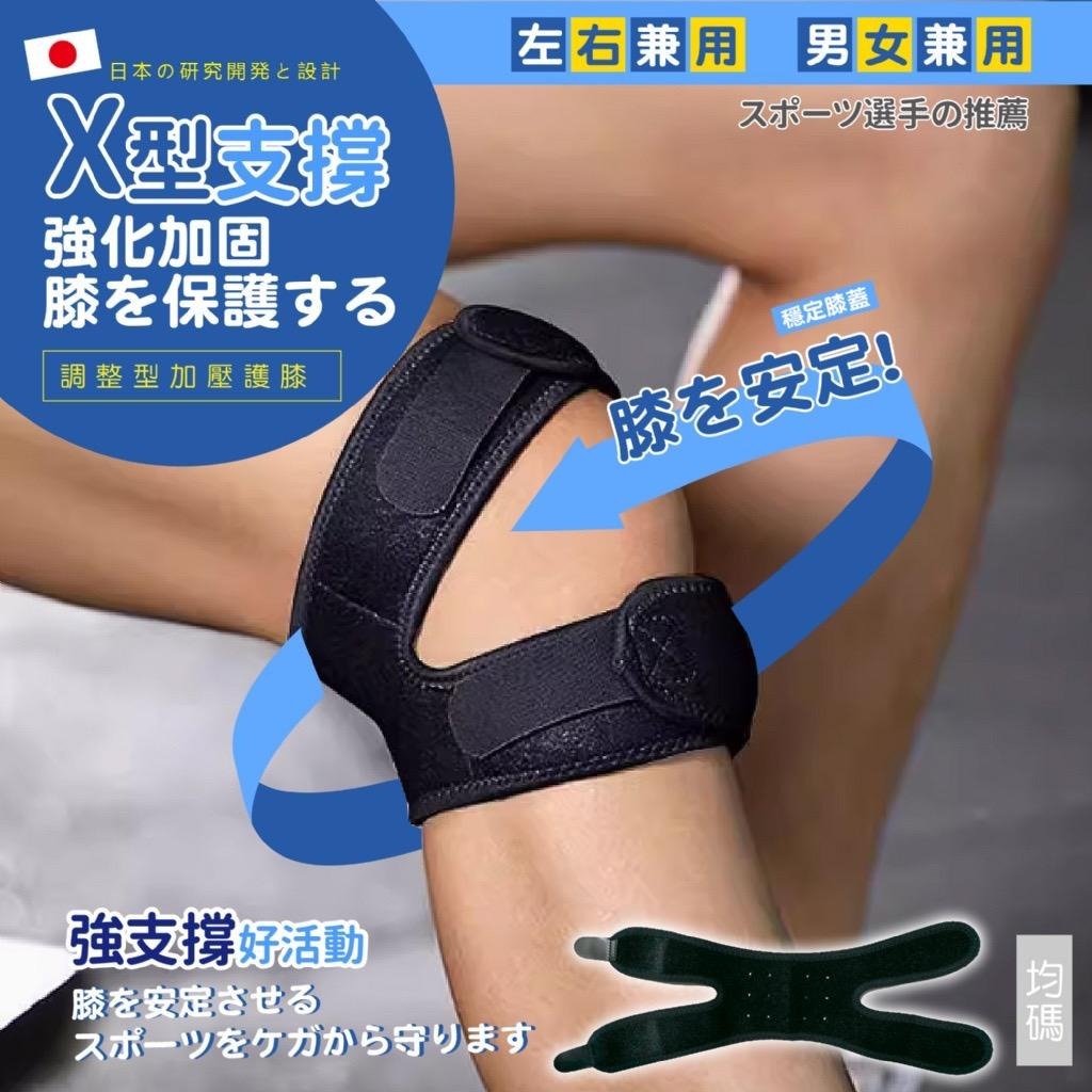 台灣調整型加壓護膝1件裝 #2608