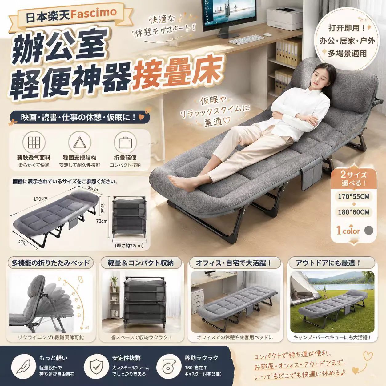 日本樂天辦公室輕便神器接疊床*貨品不包郵 《預計11月下旬到貨》