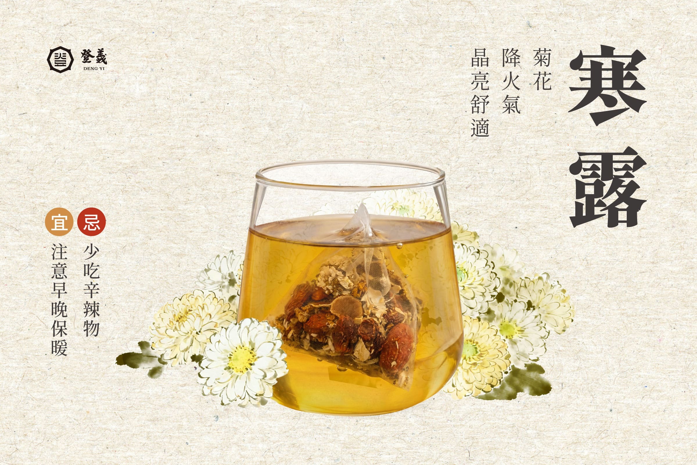 2026寒露節氣怎麼養生?看這篇就對了!寒露養生2大重點一次看!