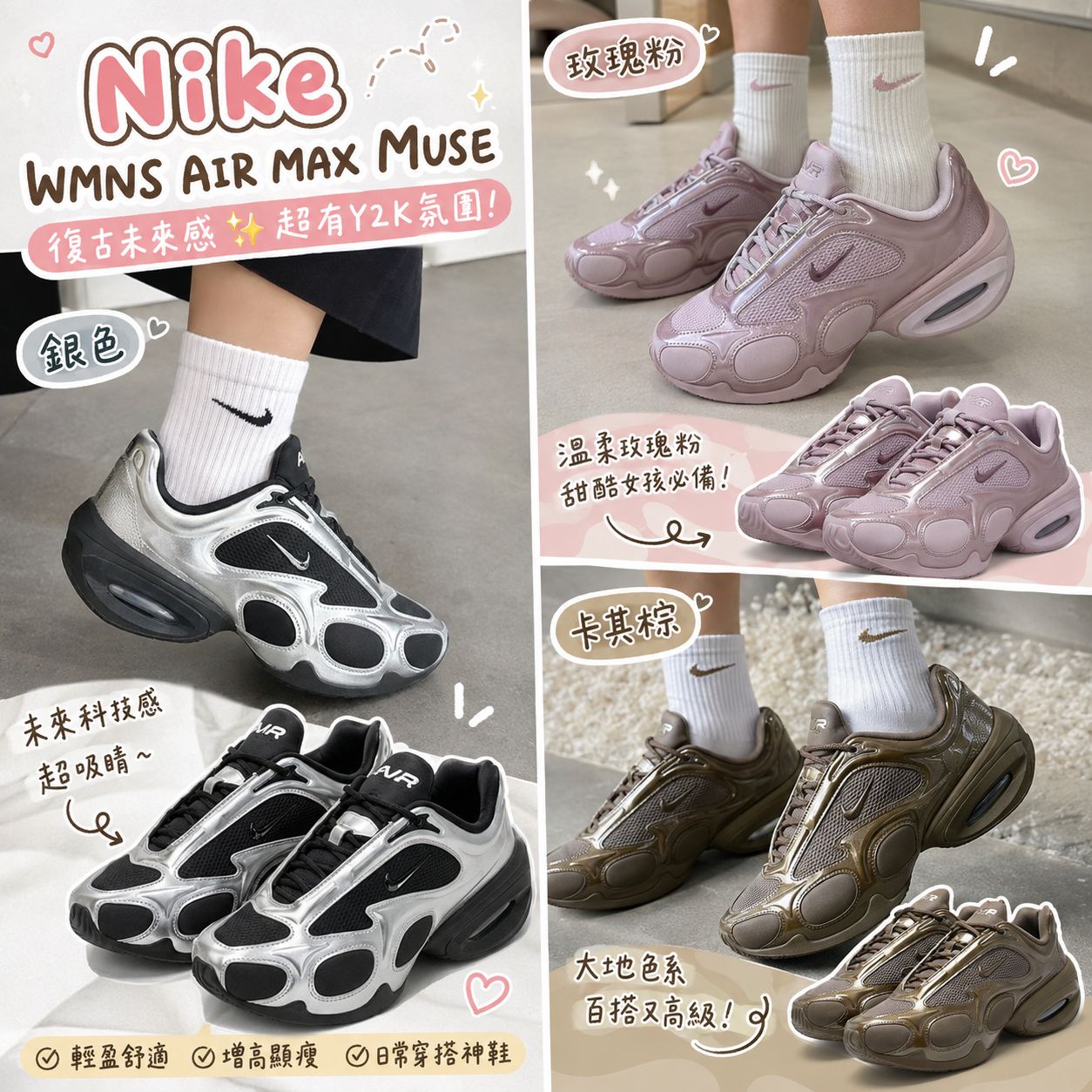 【預購】K090303 Nike WMNS Air Max Muse 女裝休閒運動鞋