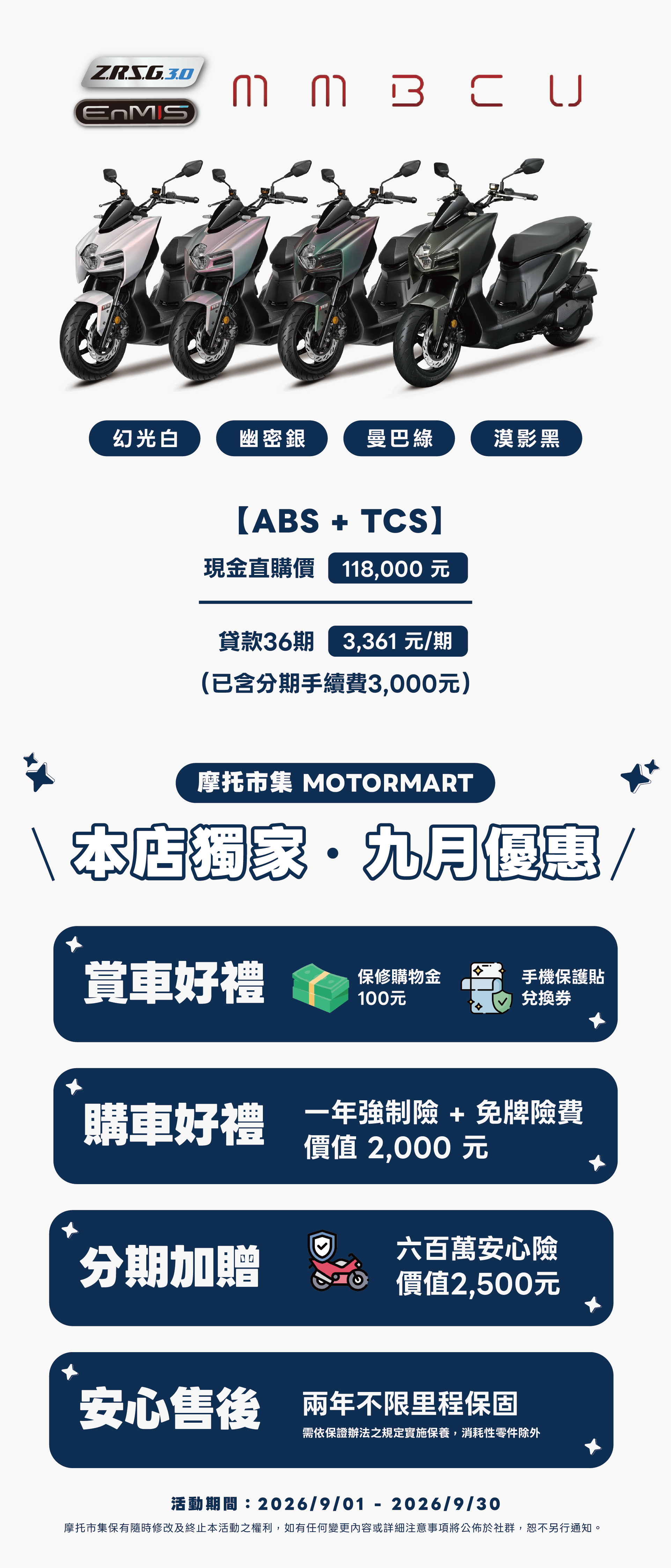 MMBCU 價格