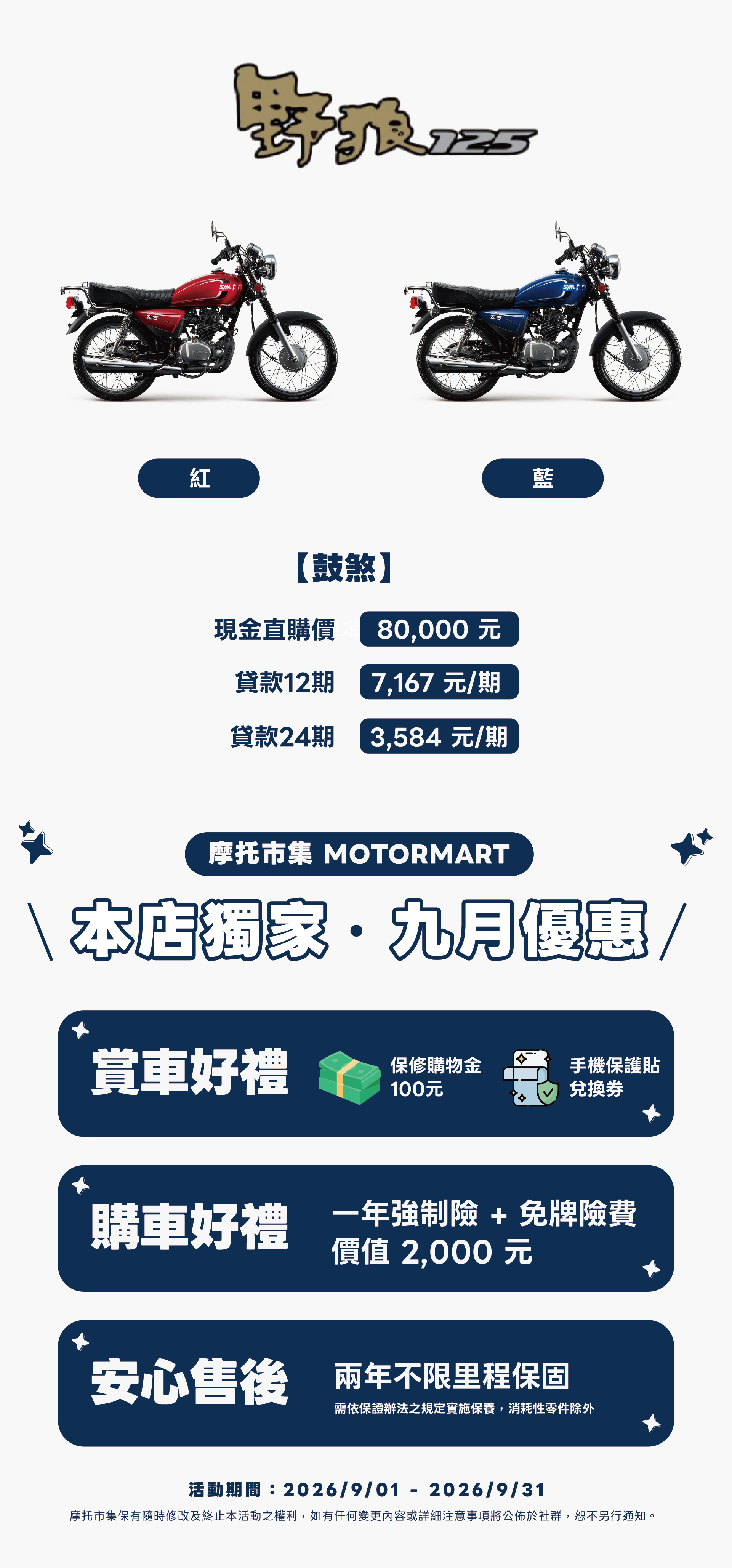 野狼鼓煞價格