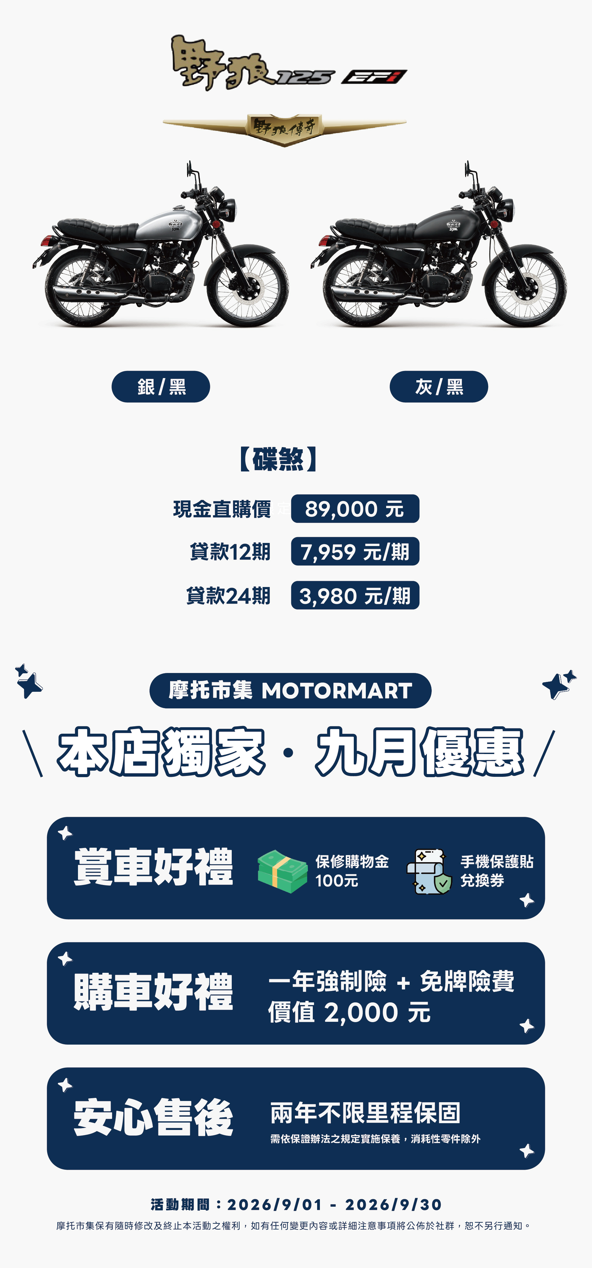 野狼碟煞價格