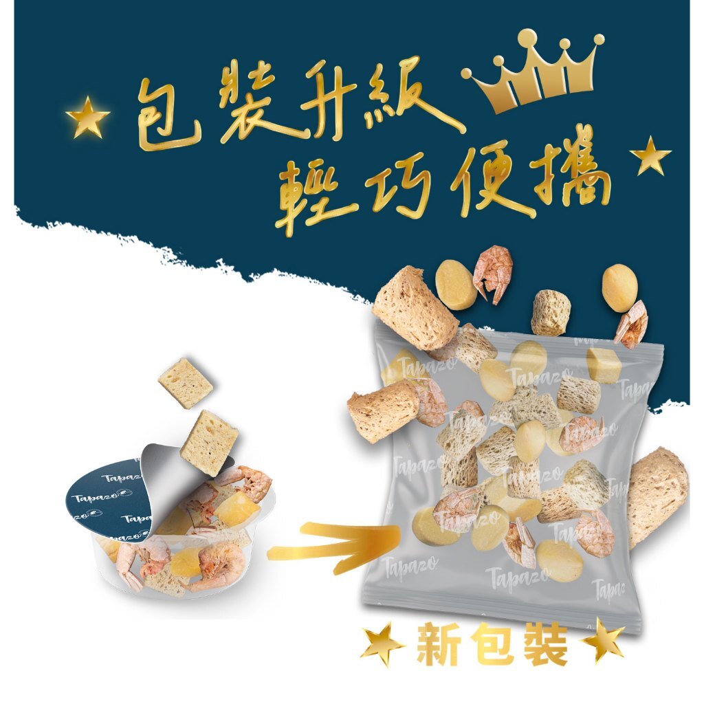 TAPAZO 特百滋｜ 貓用 凍乾佐餐粒 貓咪凍乾 貓零食