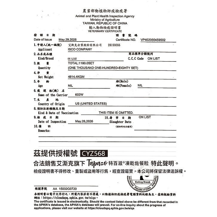 TAPAZO 特百滋｜ 貓用 凍乾佐餐粒 貓咪凍乾 貓零食