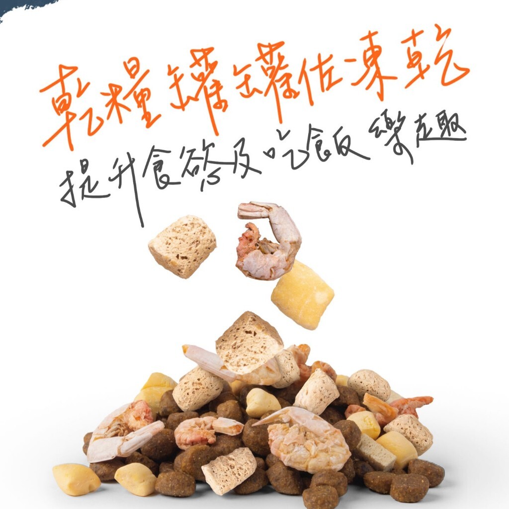 TAPAZO 特百滋｜ 貓用 凍乾佐餐粒 貓咪凍乾 貓零食