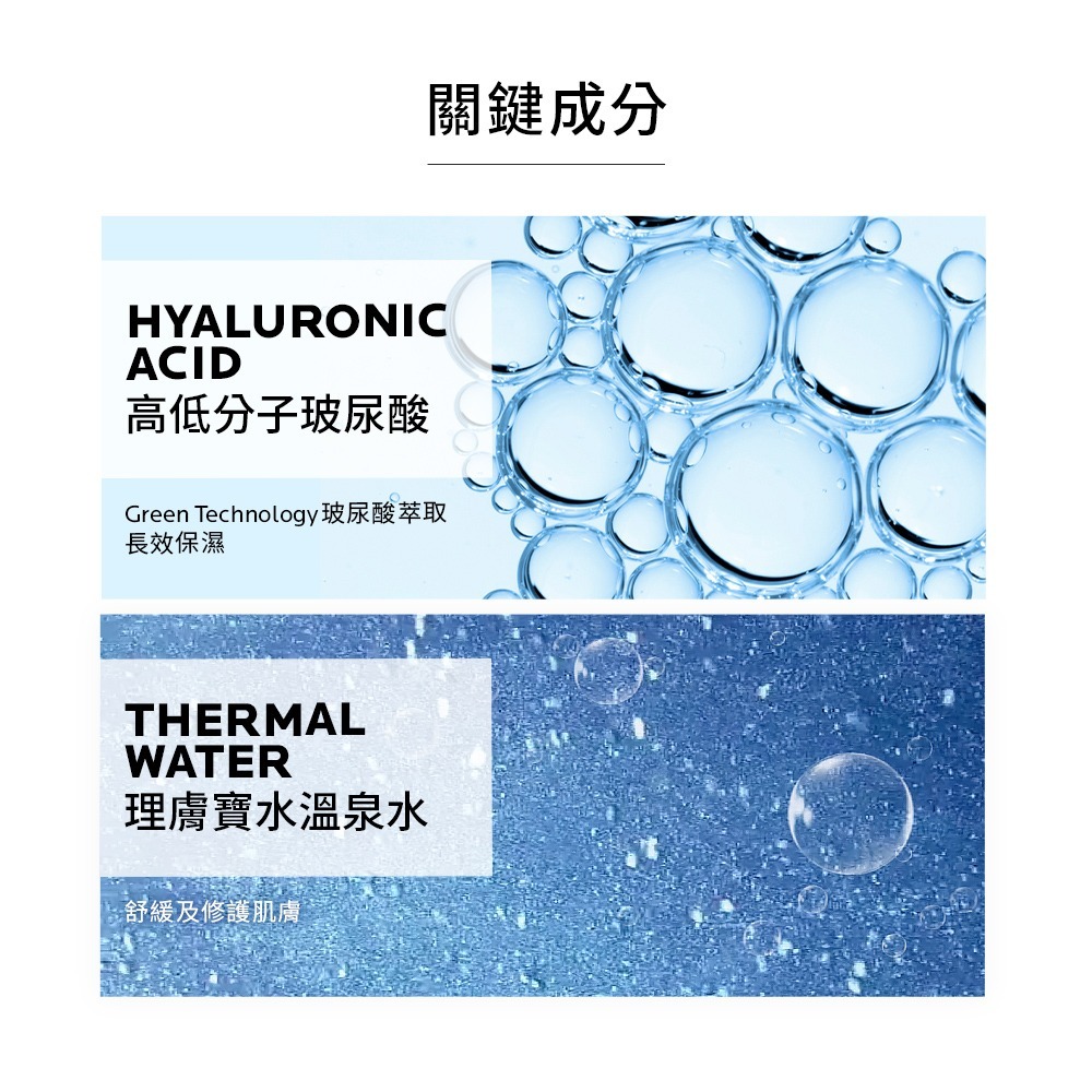 LA ROCHE-POSAY理膚寶水全日長效玻尿酸修護保濕乳(潤澤型)