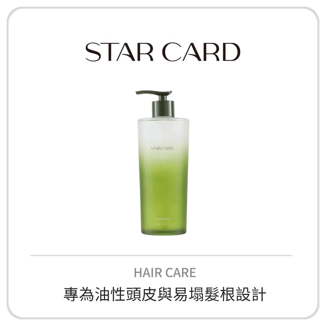 Star Card 控油平衡系列