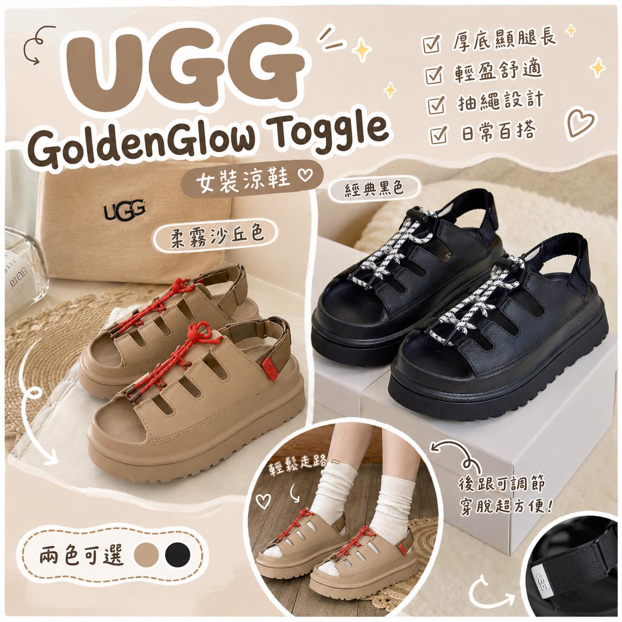 【預購】K090304 UGG GoldenGlow Toggle 女裝涼鞋