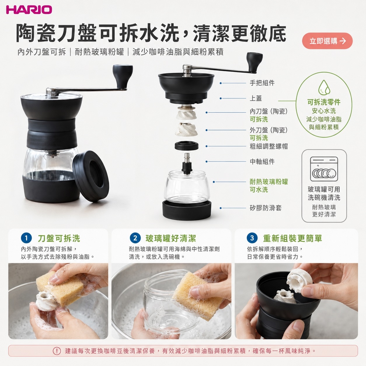 HARIO 美式黑色手搖磨豆機 手搖磨豆機 陶瓷刀盤 可水洗 MMCS-2B