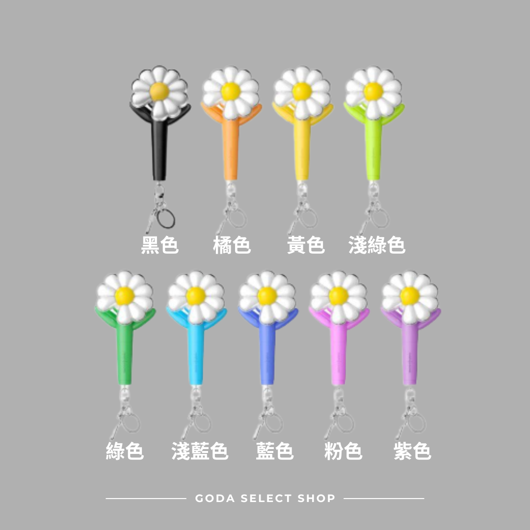 權志龍 G-Dragon (BIGBANG) GD 官方手燈 OFFICIAL 迷你手燈 小雛菊
