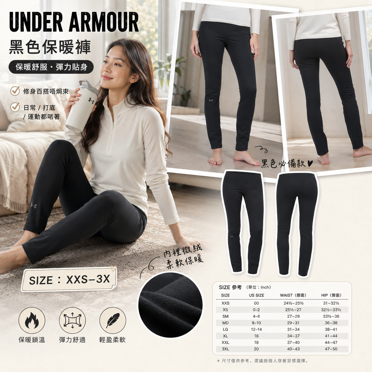 【現貨】K1204801 UNDER ARMOUR 黑色保暖褲