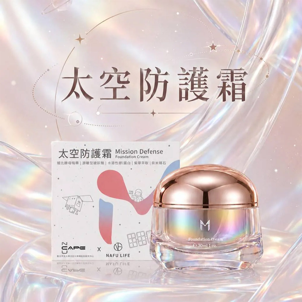 NAFU LIFE 全瑩｜太空防護霜 (30ml/瓶)