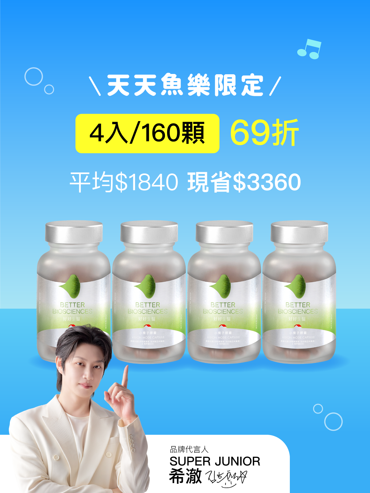 【好清晰】小房子膠囊＿4入組 (240顆)【HEENIVERSE專區】