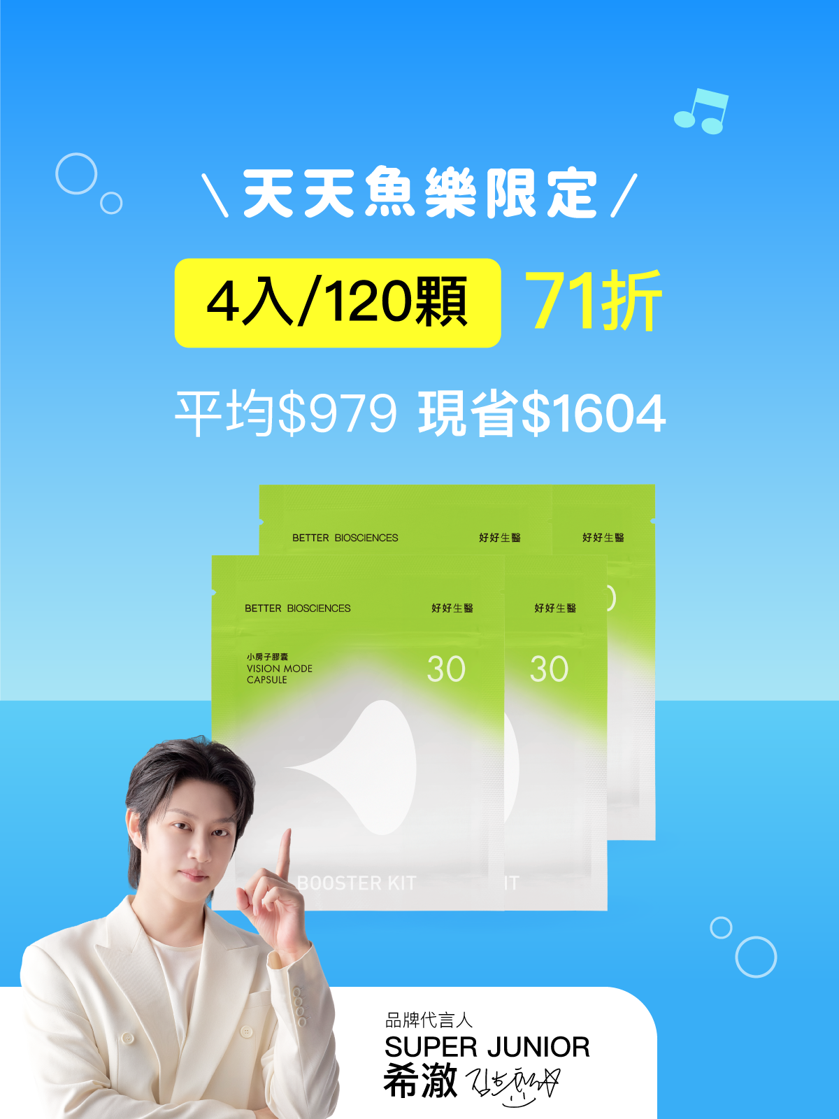 【好清晰】小房子補充包＿4入組 (120顆)【HEENIVERSE專區】