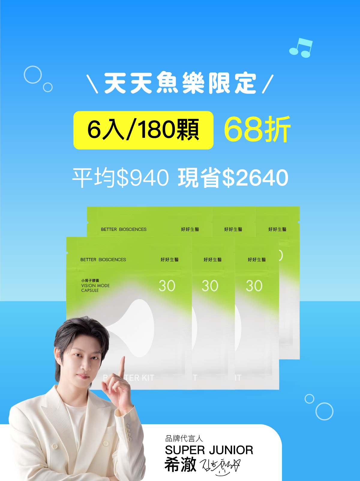 【好清晰】小房子補充包＿6入組 (180顆)【HEENIVERSE專區】