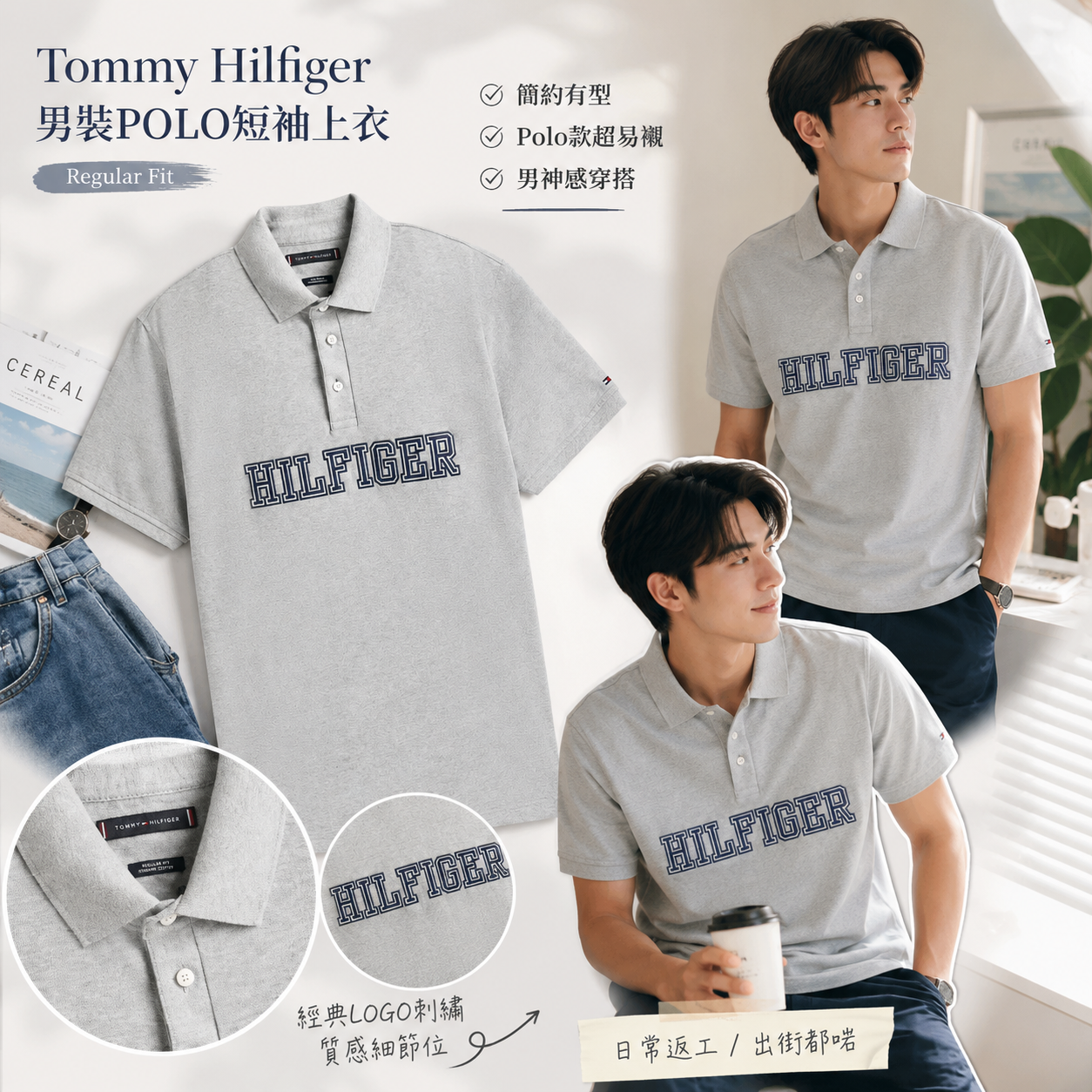 【現貨】Tommy Hilfiger LL121155 Regular Fit Hilfiger Logo 男裝POLO短袖上衣