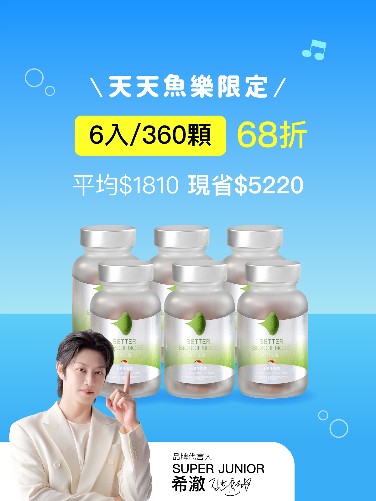【好清晰】小房子膠囊＿6入組 (360顆)【HEENIVERSE專區】
