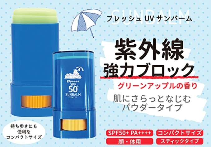 【預訂】Today's Cosme JA072329 青蘋果香輕爽型防曬棒 15g