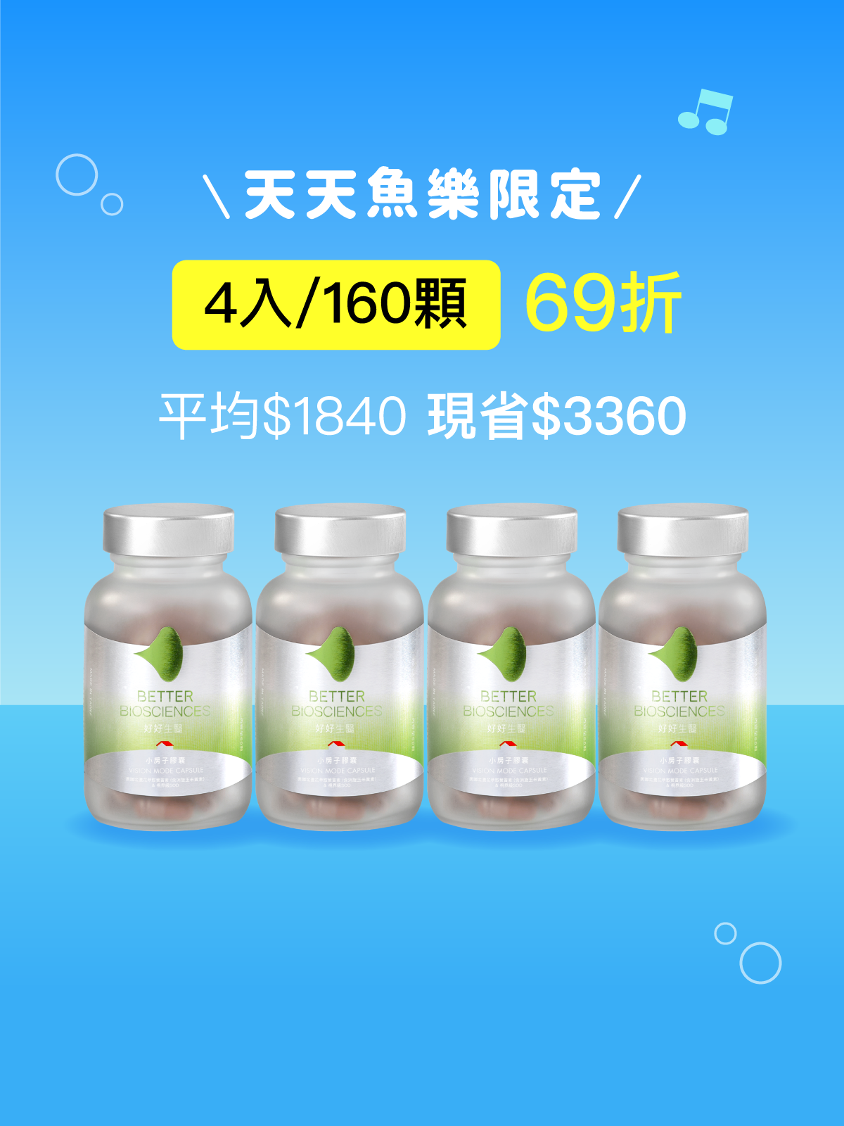 【好清晰】小房子膠囊＿4入組 (240顆)【YESPACE專區】