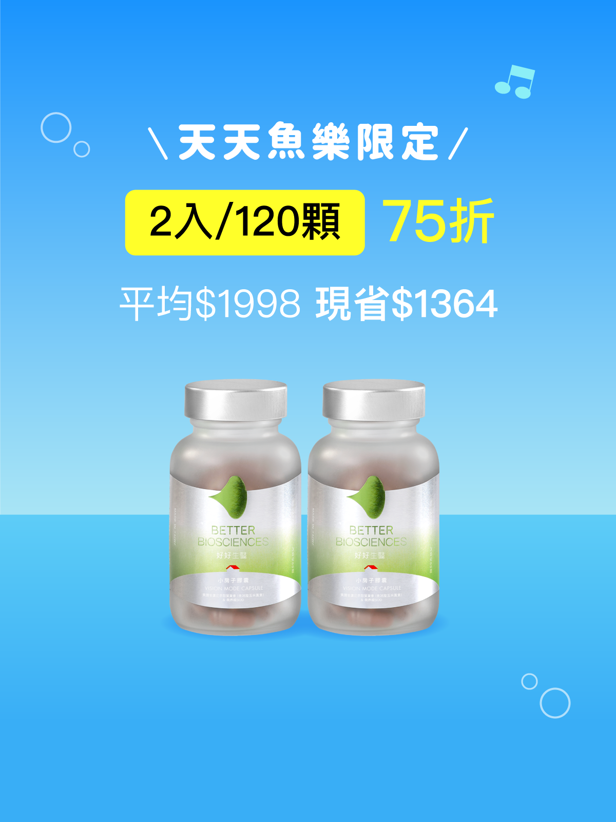 【好清晰】小房子膠囊＿2入組 (120顆)【YESPACE專區】