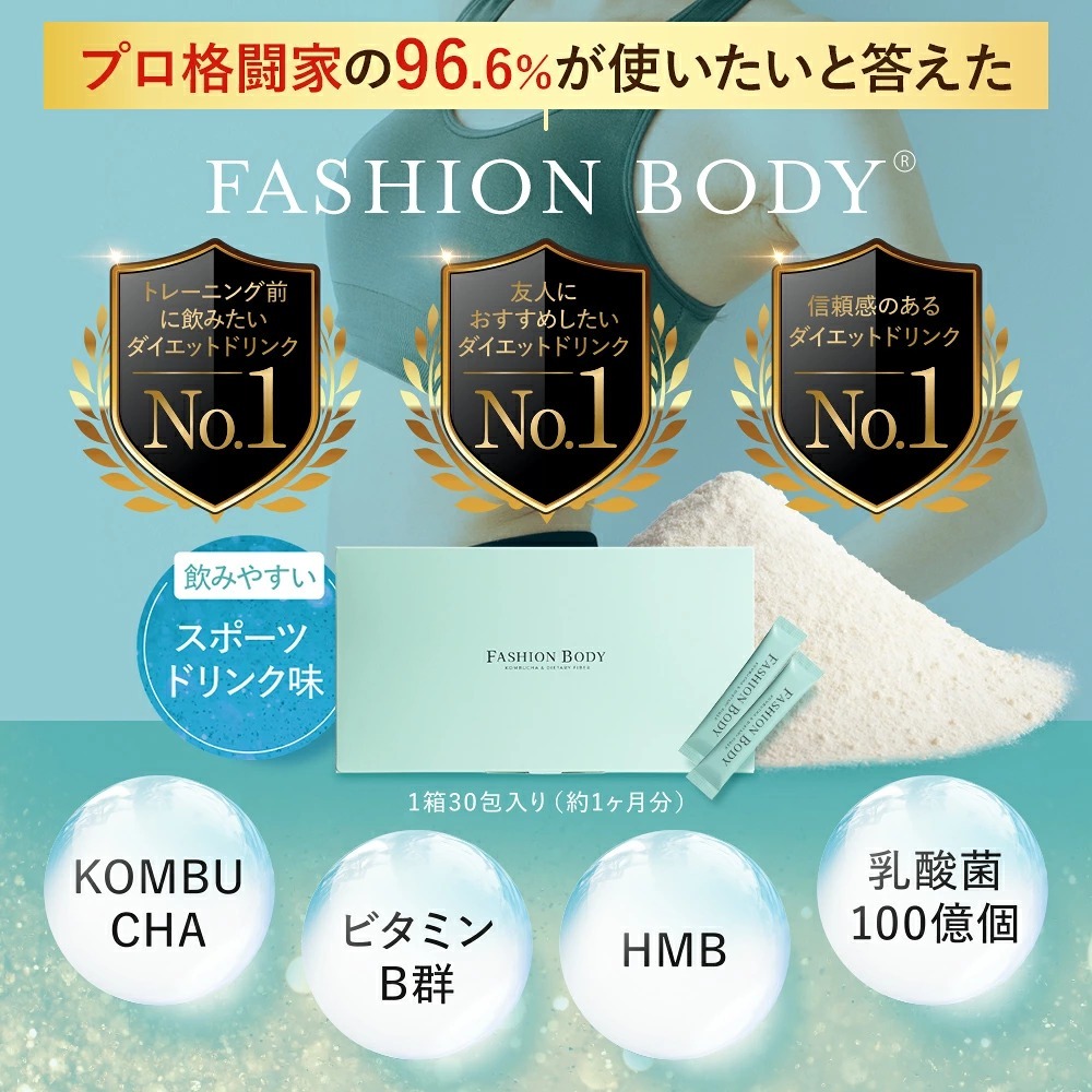 【預訂】Fashion body JA072330 康普茶代飲 (3g*30包)