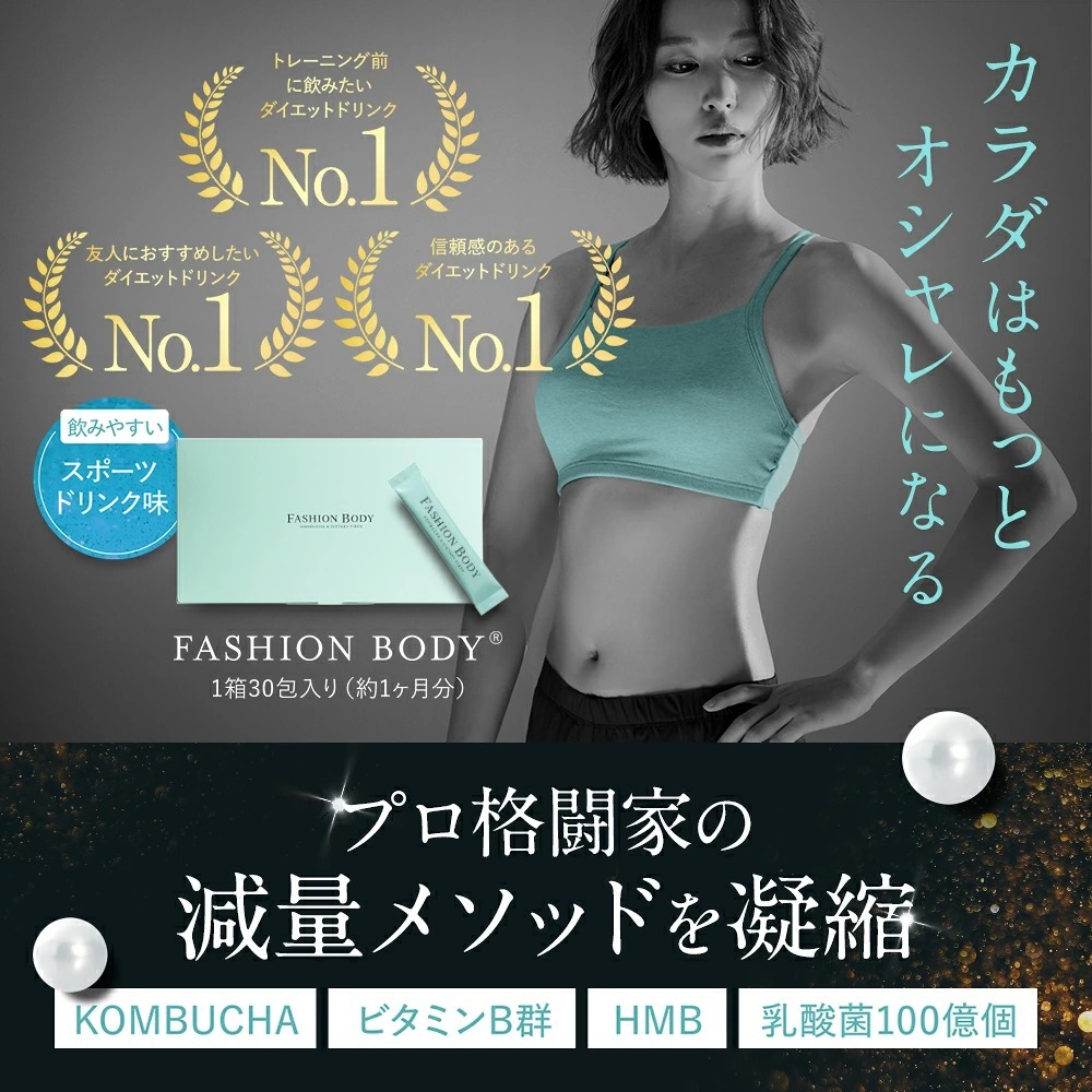 【預訂】Fashion body JA072330 康普茶代飲 (3g*30包)