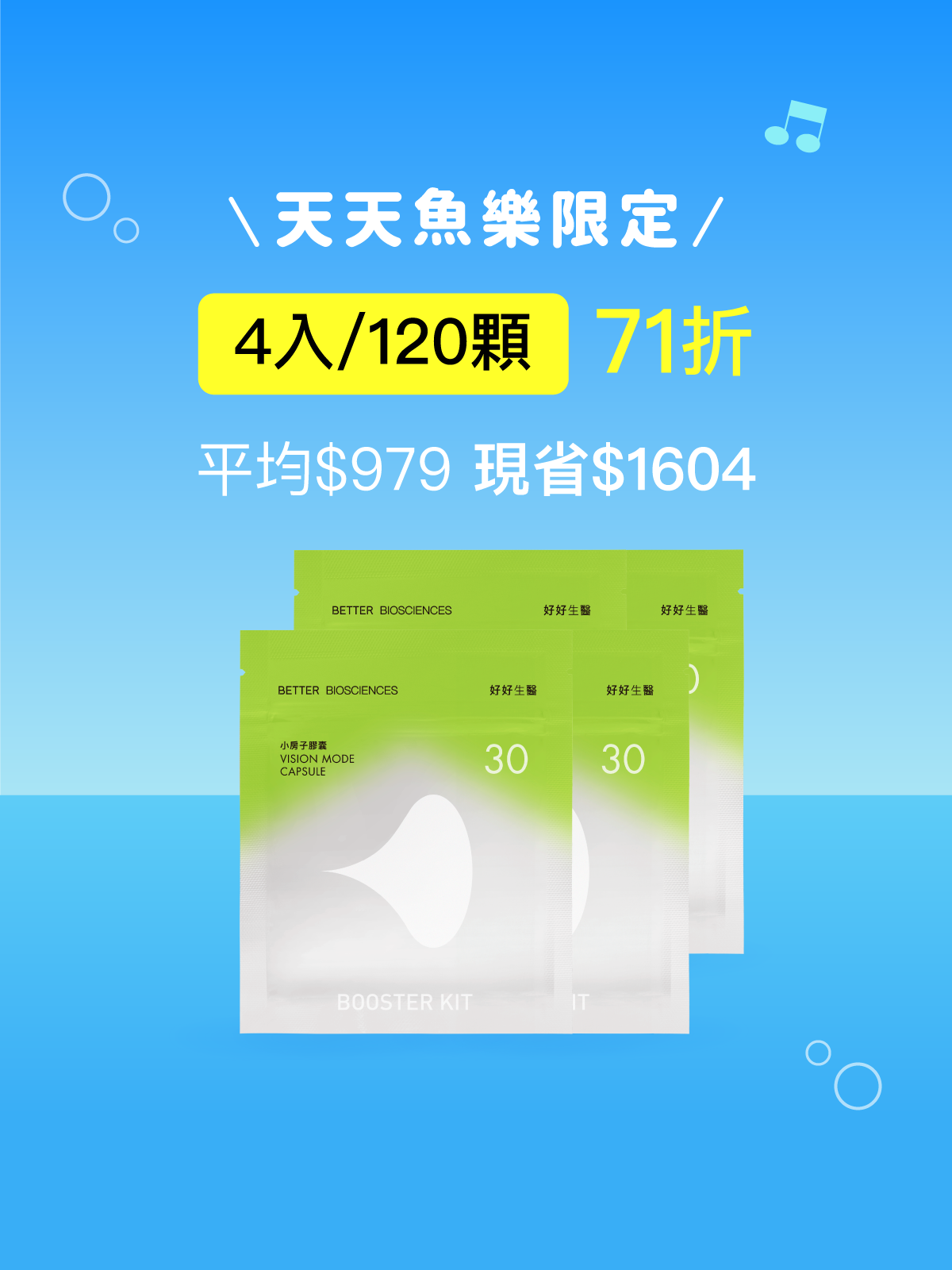 【好清晰】小房子補充包＿4入組 (120顆)【YESPACE專區】