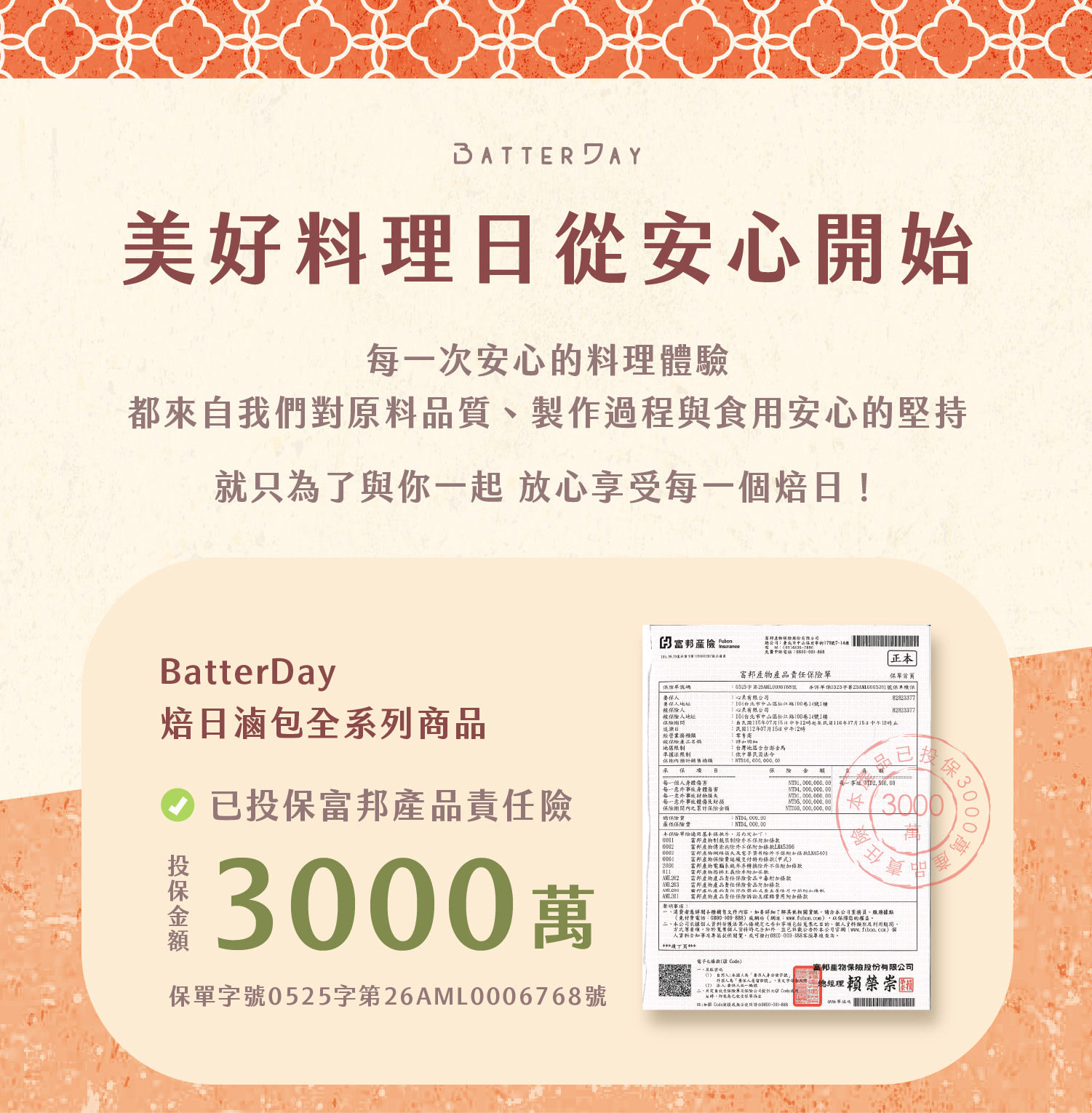 “責任險