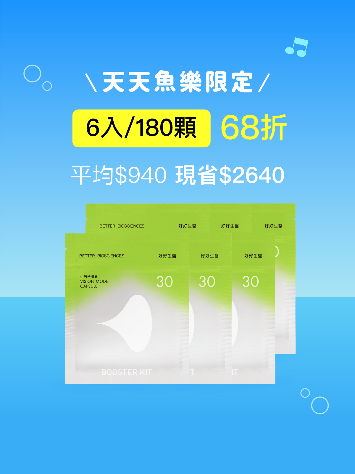 【好清晰】小房子補充包＿6入組 (180顆)【YESPACE專區】